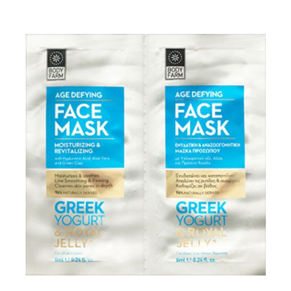 Bodyfarm Masca de Fata Antirid Iaurt Grecesc 2x8ml